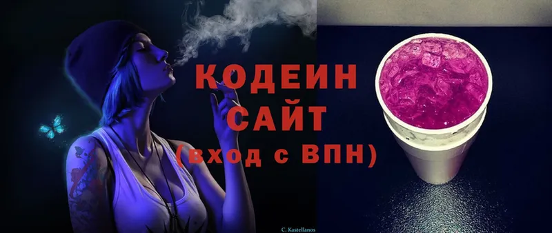 Кодеиновый сироп Lean напиток Lean (лин)  Бавлы 