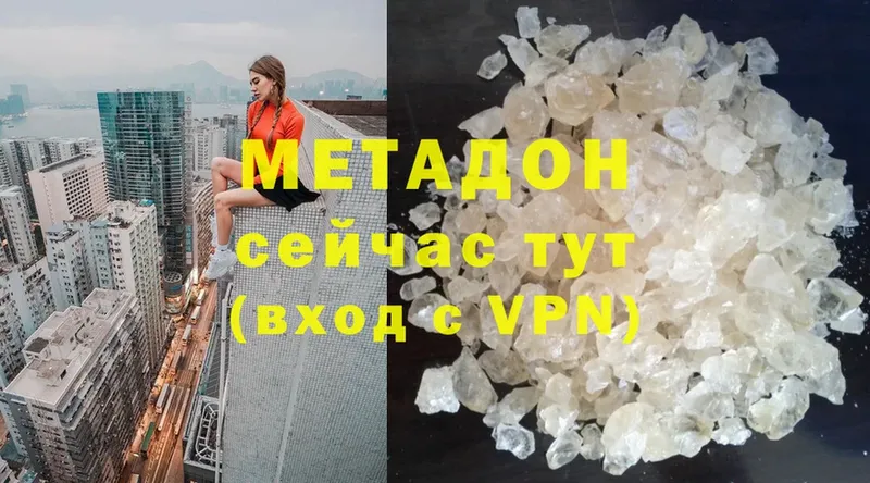 МЕТАДОН methadone  omg   Бавлы 