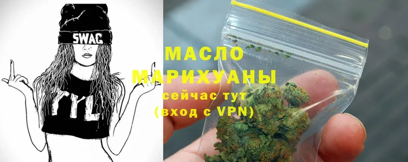 ТГК гашишное масло  Бавлы 